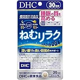 ねむリラク 30日分【機能性表示食品】