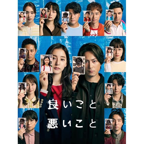 Amazon.co.jp: 良いこと悪いこと DVD BOX : 間宮祥太朗, 新木優子: DVD
