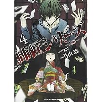 師匠シリーズの10 / ウニ / 海栗　同人誌 71Ana5e4WnL._AC_UL210_SR210,