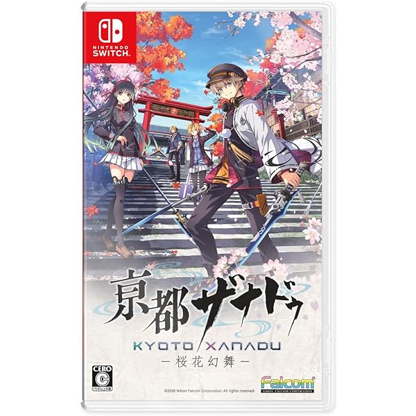 Switch☆百剣討妖伝綺譚 ヒャッケントウヨウデンキタン 限定版☆新品・未開封 Amazon.co.jp: 百剣討妖伝綺譚(ヒャッケントウヨウデンキタン