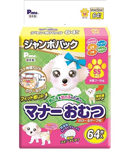 Pone P.one SSサイズ ペット用マナーおむつ のび~るテープ付き 64枚