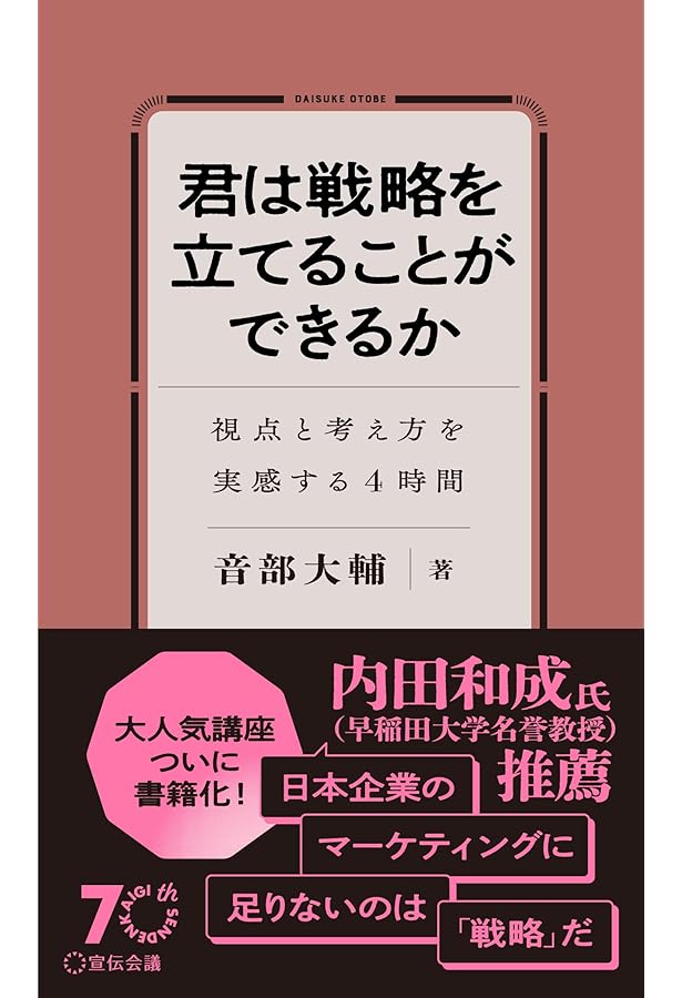 水平思考の世界―電算機時代の創造的思考法 (1969年) | エドワード