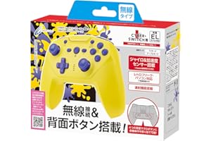 【連射/背面ボタン搭載 】CYBER ・ ジャイロコントローラー 無線タイプ( SWITCH 用) イエロー×パープル - Switch