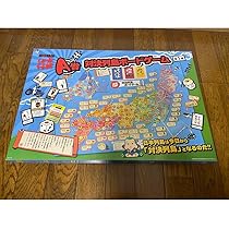 水曜どうでしょう1番くじA賞対決列島ボードゲーム 楽天市場】一番くじ 水曜どうでしょう A賞 対決列島ボードゲーム