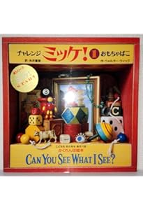 Amazon.co.jp: チャレンジミッケ! 8 おもちゃ とっきゅう : ウォルター