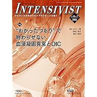 救急・集中治療 最新ガイドライン 2026-'27 | 土井研人, 土井研人 |本