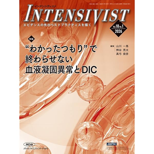 INTENSIVIST Vol.17 No.1 2025 (特集:酸塩基平衡，電解質異常に挑む