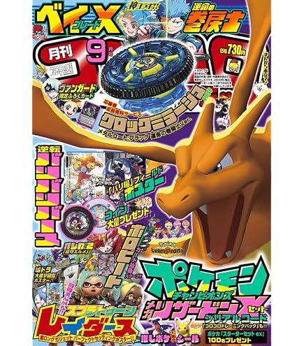 Amazon | [バンダイ(BANDAI)] DIGIVICE Ver.REVIVAL 八神太一カラー