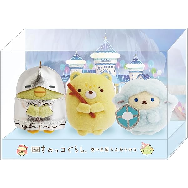 Amazon.co.jp: [グッズ] 『映画 すみっコぐらし ツギハギ工場のふしぎ