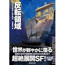 頂点都市 (創元SF文庫) | ラヴァンヤ・ラクシュミナラヤン, 新井 な