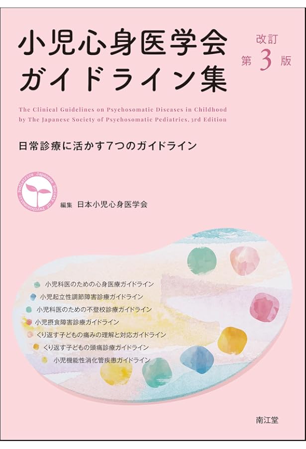 どう診る？ 小児感染症—抗菌薬・抗ウイルス薬の使い方 (小児診療