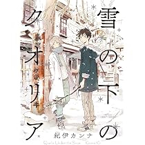 queue -Kanna Kii artbook- (単行本) | 紀伊カンナ |本 | 通販 | Amazon