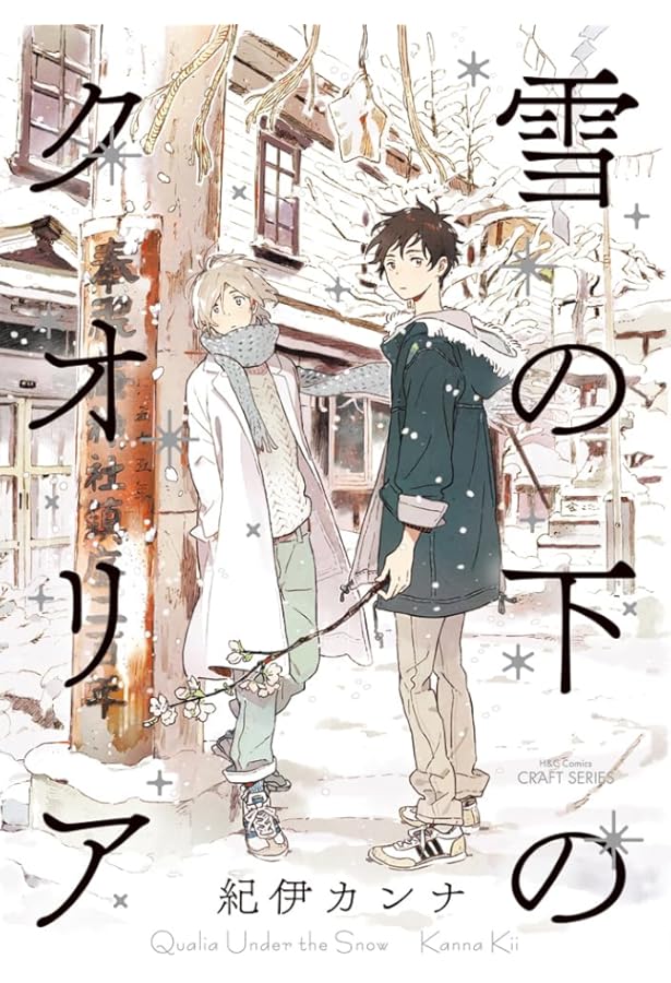 queue -Kanna Kii artbook- (単行本) | 紀伊カンナ |本 | 通販 | Amazon