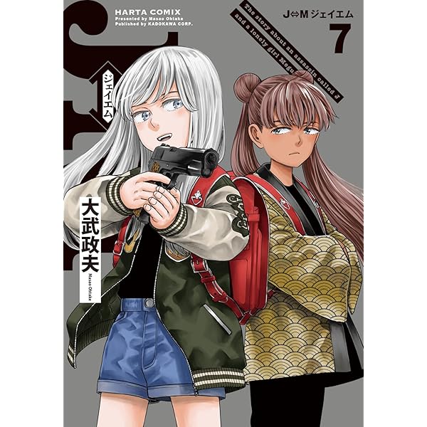 Amazon.co.jp: ヒナまつり 全19巻 完結セット (ハルタコミックス