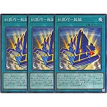 Amazon.co.jp: 【3枚セット】 遊戯王カード DBPR-JP026 糾罪巧－裁誕