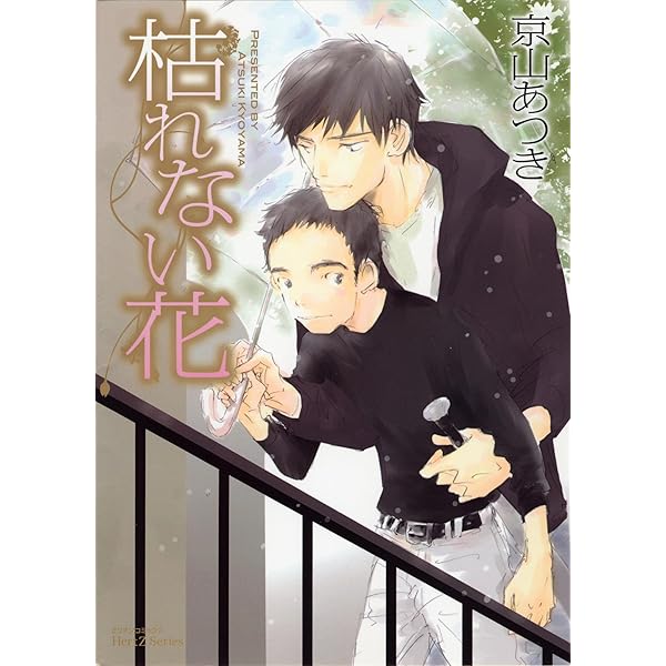Amazon.co.jp: 仮面ティーチャー (Charaコミックス) eBook