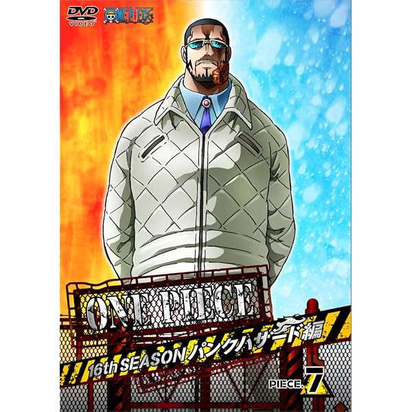Amazon.co.jp: ONE PIECE ワンピース 16THシーズン パンクハザード編