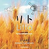 リトLITTO 日本語・英語版