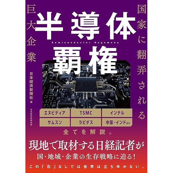 日経新聞　夕刊　チャートの見方ABC （山一証券ノート） 山一前後 日本証券市場の敗戦と復興 | 小平龍四郎 |本 | 通販 | Amazon