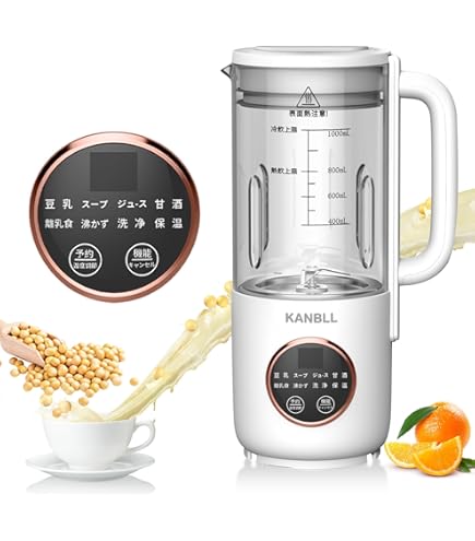 Amazon | KANBLL豆乳メーカー スープメーカー 1.0L大容量 攪拌出力150W