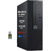 【整備済み品】 【メモリ32GB & SSD512GB搭載】デル デスクトップパソコン OptiPlex 3070SFF、第9世代Core i5-9500 デスクトップPC メモリ32GB SSD512GB、中古 パソコン デスクトップ Win11