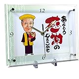 米寿祝い 傘寿祝い プレゼント 似顔絵時計 大サイズ N-12 米寿 傘寿 似顔絵 時計 メッセージ お祝い 祝い 黄色 ちゃんちゃんこ 贈り物 記念品 おしゃれ 長寿祝い 男性 女性 父 母 祖父 祖母 名入れ ギフト 置き時計 サプライズ おもし