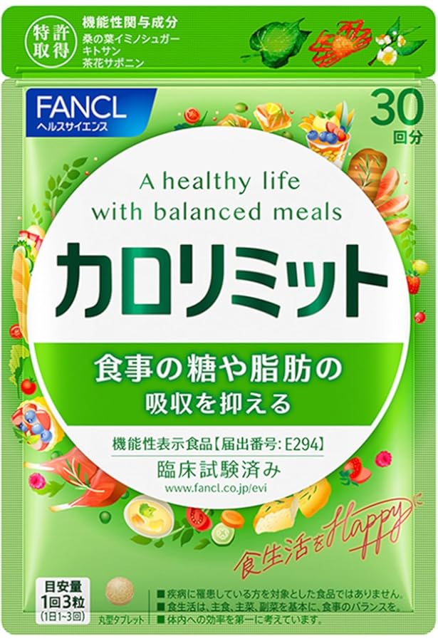 カロリミット（FANCL） / 240回分（40回×6袋） カロリミット（FANCL） / 240回分（40回×6袋）