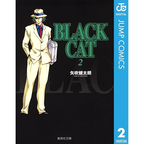 Amazon.co.jp: BLACK CAT 1 (ジャンプコミックスDIGITAL) 電子
