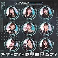 Amazon.co.jp: BIG LOVE 初回生産限定盤B - アンジュルム