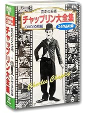 Amazon.co.jp: チャップリン・ザ・ルーツ 傑作短編集・完全デジタルリ