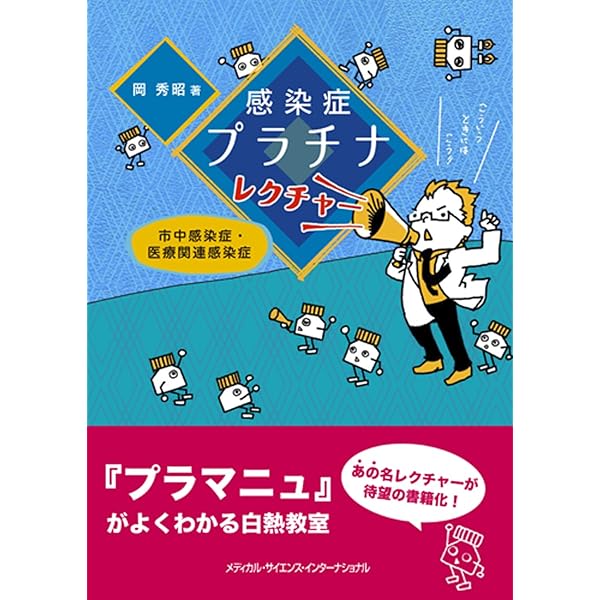 研修医・当直医のための 救急画像読影ガイド - 危機的な所見を見逃さ