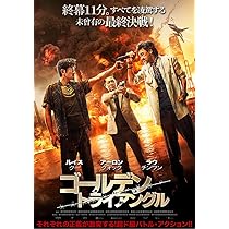 Amazon.co.jp: ゴールデン・トライアングル [DVD] : ルイス・クー