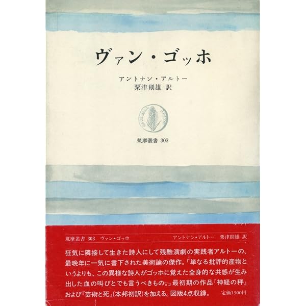 神の裁きと訣別するため | アントナン・アルトー, 宇野 邦一, 鈴木