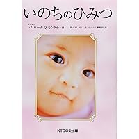 モンテッソーリの発見 | E.M.スタンディング, クラウス・ルーメル