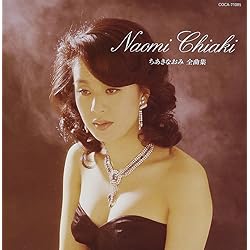 ちあきなおみ スーパ－コレクション エスエスソフトプランニング / ちあきなおみスーパー