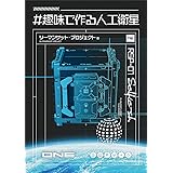 #趣味で作る人工衛星