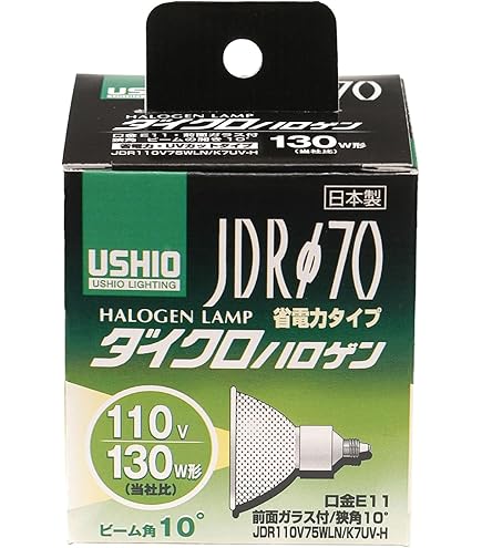 Amazon | ウシオ USHIO ダイクロハロゲン JDRφ70 省電力タイプ 130W形 Amazon | ウシオ USHIO ダイクロハロゲン JDRφ70 省電力タイプ 130W形