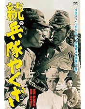 兵隊やくざ【DVD】8巻セット Amazon.co.jp: 兵隊やくざ シリーズ DVD 全8巻 全巻セット 勝
