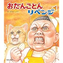 Amazon.co.jp: ピピピピ♪ピーチボーイ (笑本おかしばやし 1
