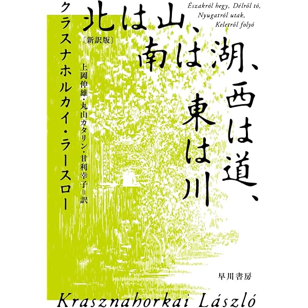 破滅者 | トーマス・ベルンハルト, 岩下 眞好 |本 | 通販 | Amazon