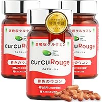 Amazon | CannaTech クルクルージュ 高吸収型 クルクミン サプリメント