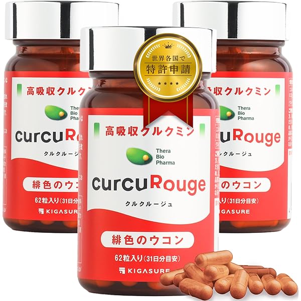 Amazon | CannaTech クルクルージュ 高吸収型 クルクミン サプリメント