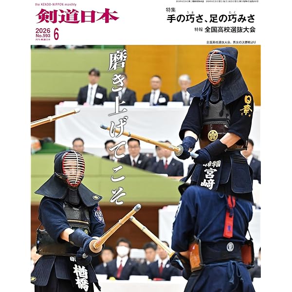 君も一番になれる 二つの中学校剣道部を全国制覇に導いた育成術 (剣道