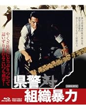 ✴️『仁義なき戦い』シリーズ＆『県警対組織暴力』⭐豪華ブルーレイセット♦菅原文太 ✴️『仁義なき戦い』シリーズ＆『県警対組織暴力』⭐豪華