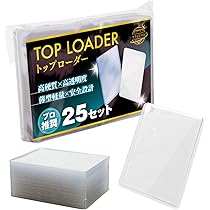 新品　トレカ用トップローダー　2000枚セット Amazon.co.jp: トレカ用トップローダー カードホルダー ハードタイプ