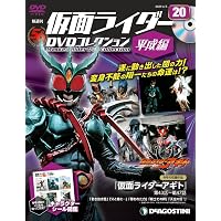 Amazon.co.jp: 仮面ライダーDVDコレクション平成編 22号 (TVSP 仮面