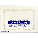 オキナ OA対応賞状用紙 A4 縦書 SX-A4