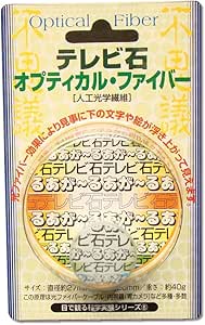 Amazon 人工テレビ石 岩石 鉱物 おもちゃ