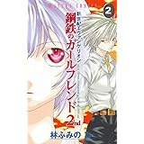 ヴァン ヘルシング Darkness Blood 3 ヤングジャンプコミックスdigital 行徒 河田雄志 青年マンガ Kindleストア Amazon