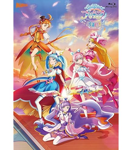 Amazon.co.jp: ひろがるスカイ！プリキュア 等身大タペストリー 3 